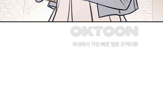 첫사랑은 헤이트 70화 7