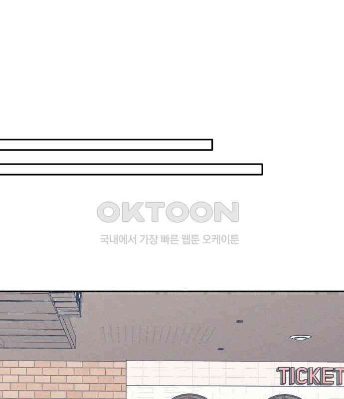 첫사랑은 헤이트 70화 23