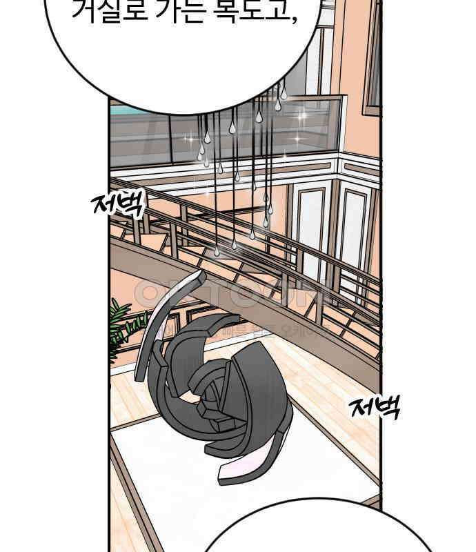데이팅 캣 44화 2