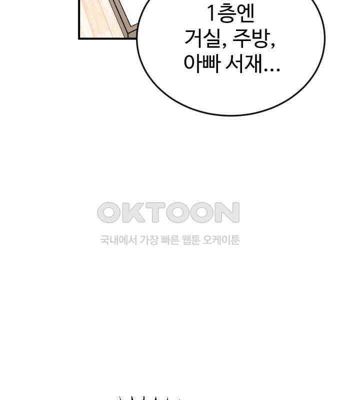 데이팅 캣 44화 3