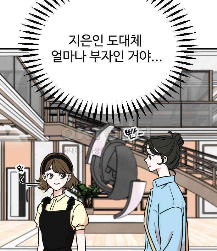 데이팅 캣 44화 7