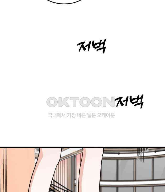 데이팅 캣 44화 12