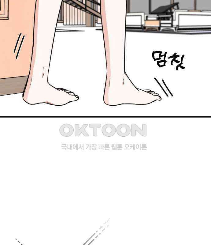 데이팅 캣 44화 13
