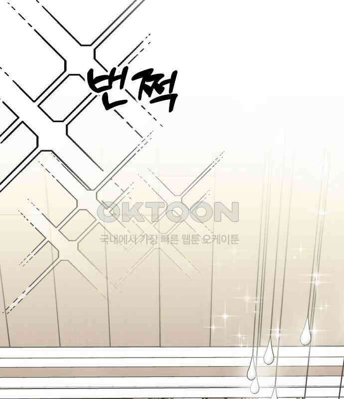 데이팅 캣 44화 14