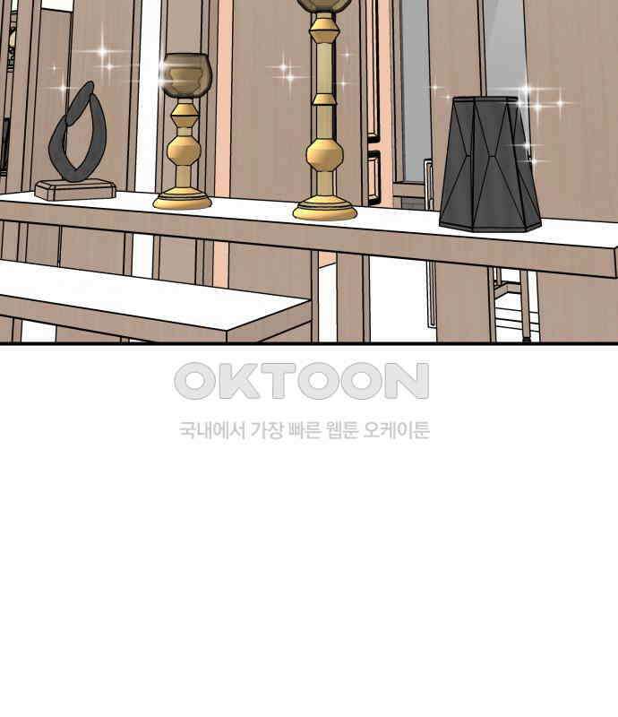 데이팅 캣 44화 24