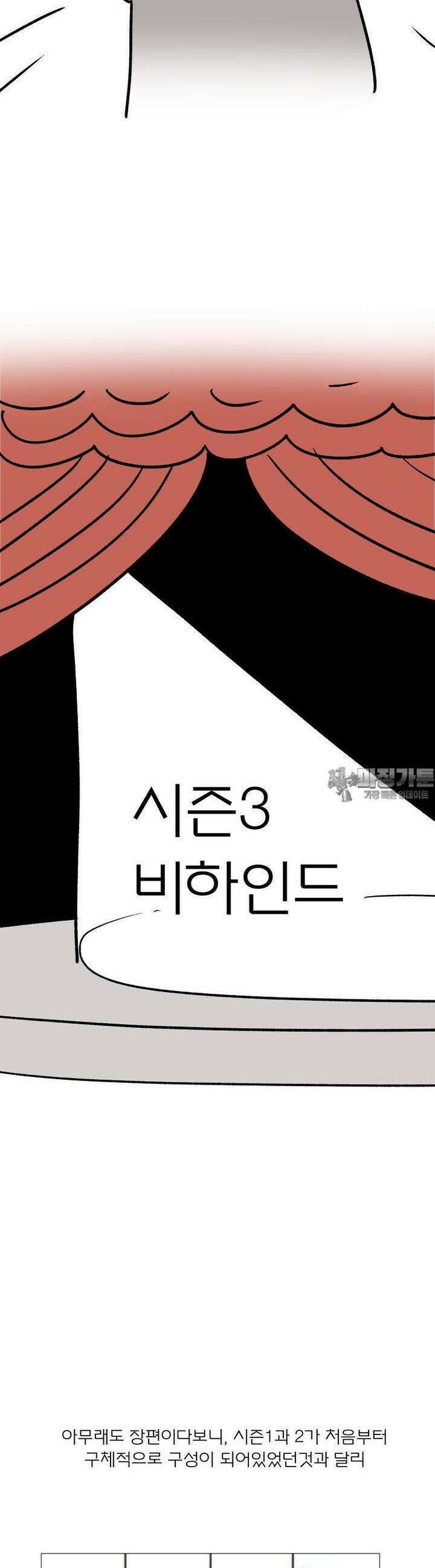 동쪽으로 [시즌3 후기] 2