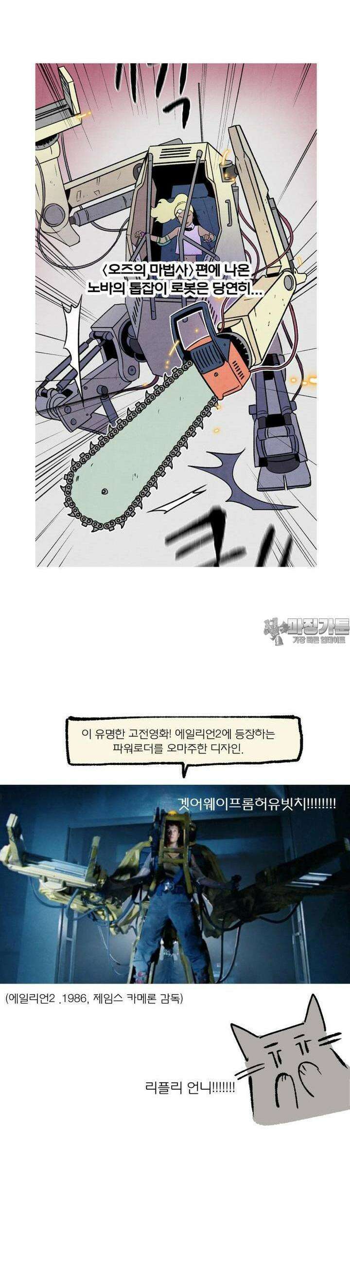 동쪽으로 [시즌3 후기] 7