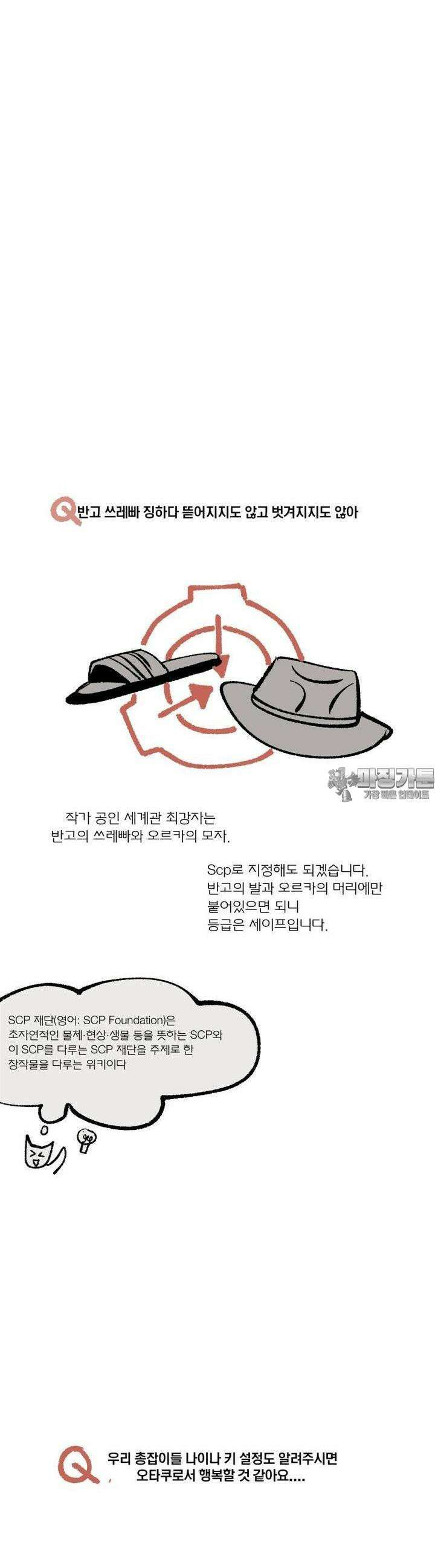 동쪽으로 [시즌3 후기] 10
