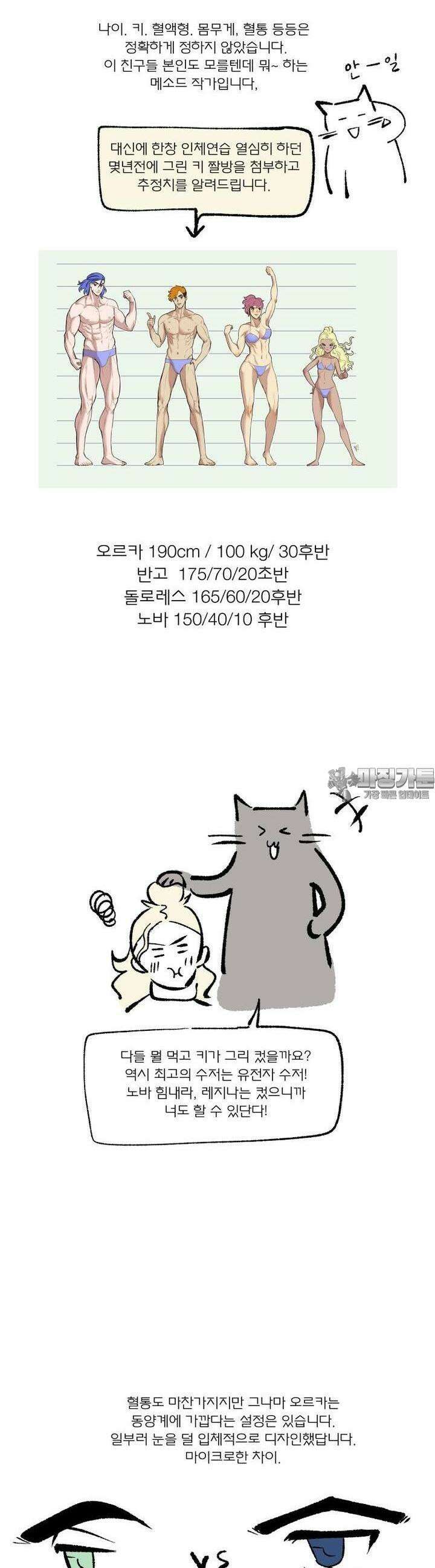 동쪽으로 [시즌3 후기] 11