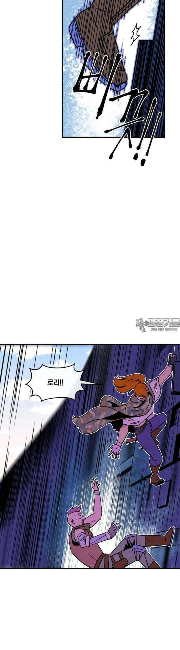 동쪽으로 137화 새벽을 떠나는 사람들-5 4