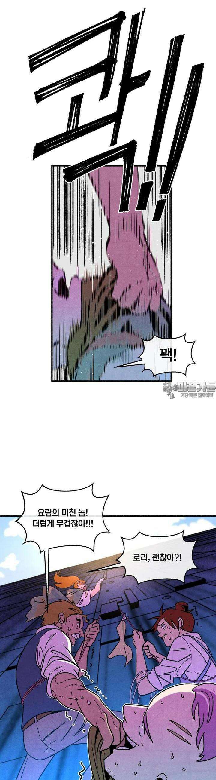 동쪽으로 137화 새벽을 떠나는 사람들-5 5