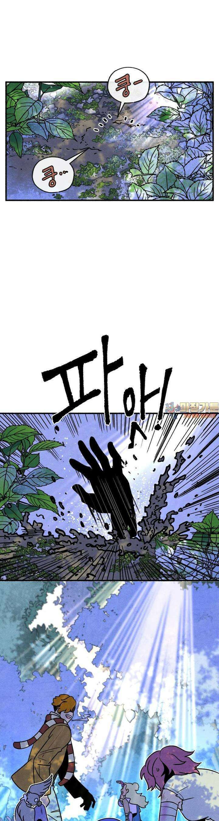 동쪽으로 142화 새벽을 떠나는 사람들-10 1