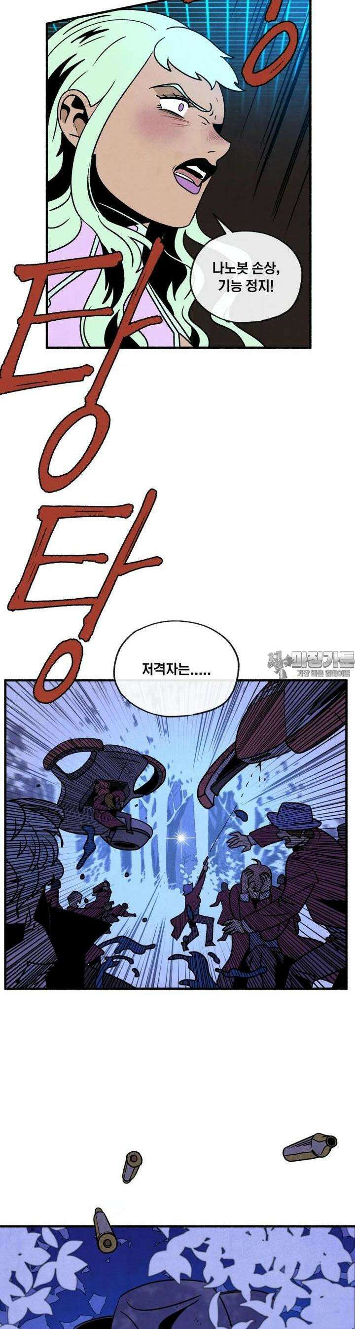 동쪽으로 142화 새벽을 떠나는 사람들-10 6