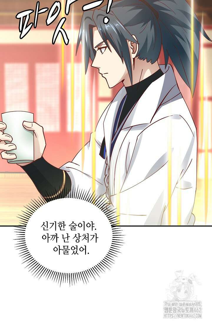 무련전봉 1367화 4