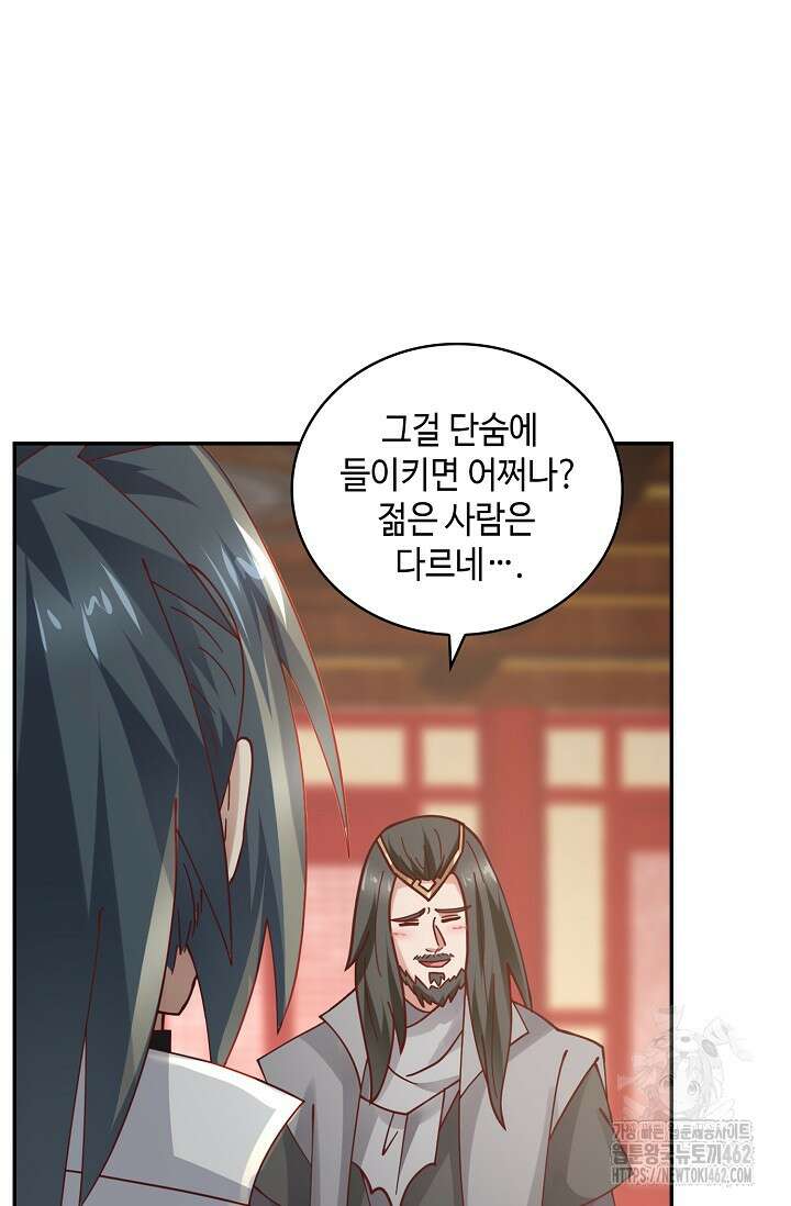 무련전봉 1367화 5