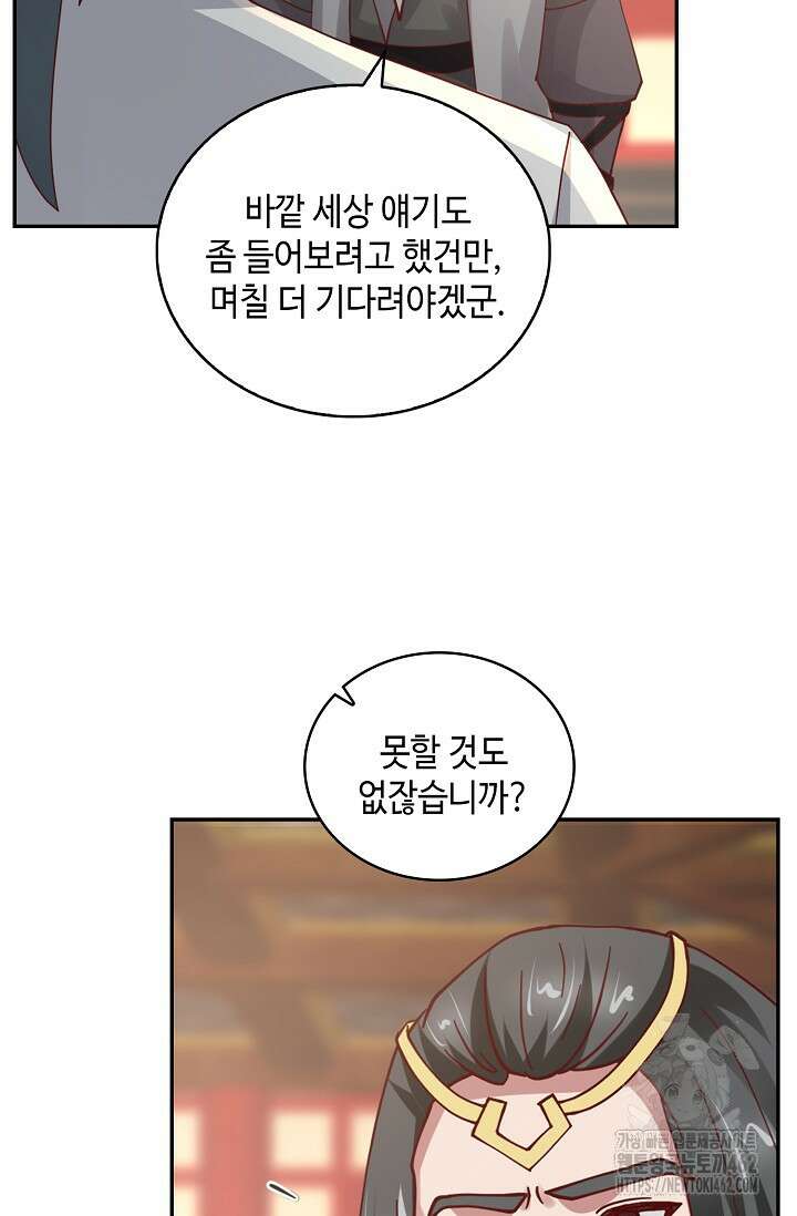 무련전봉 1367화 6