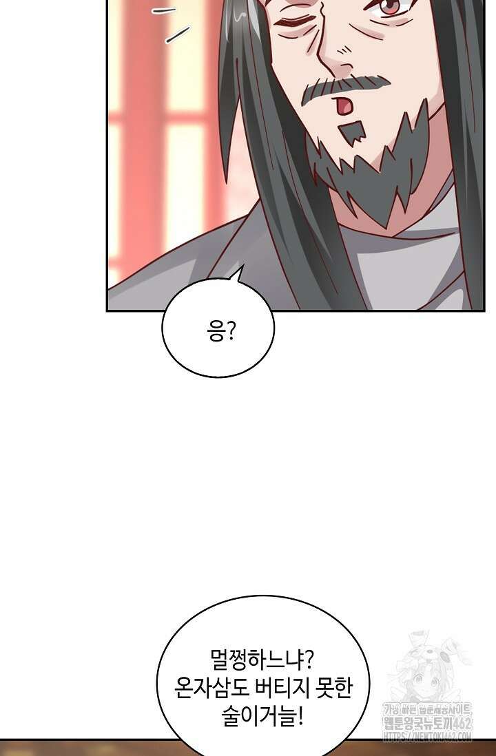무련전봉 1367화 7
