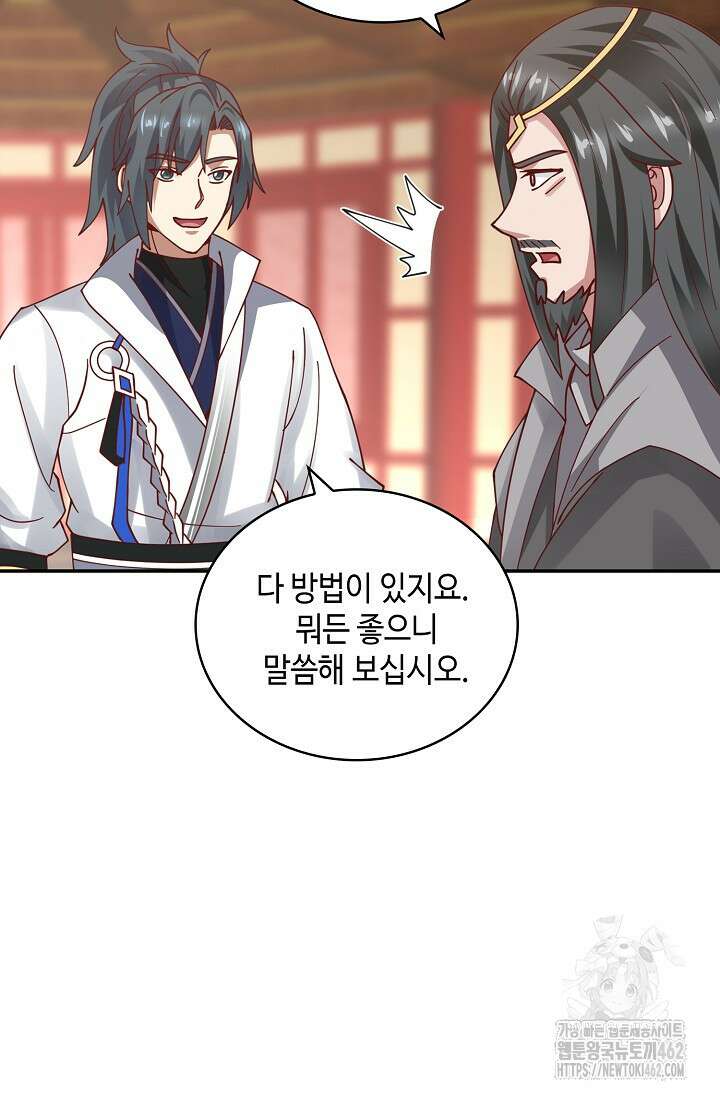 무련전봉 1367화 8