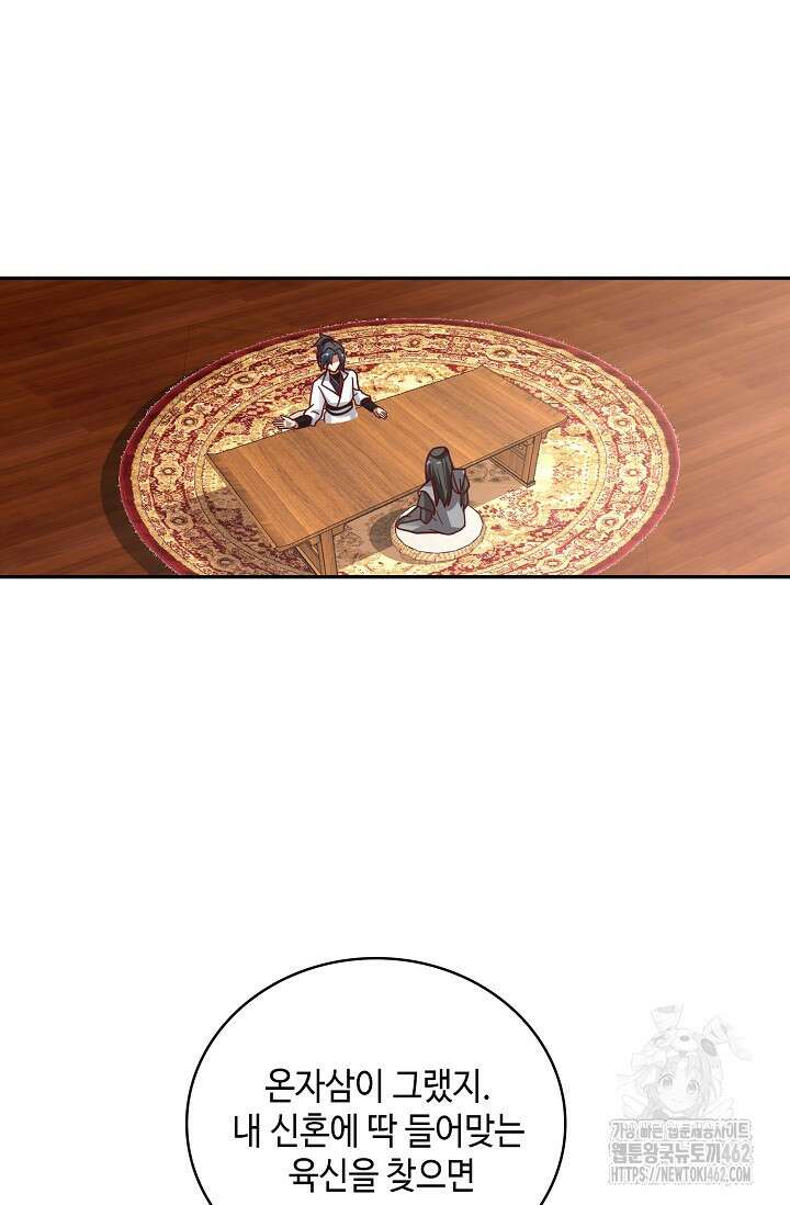 무련전봉 1367화 9