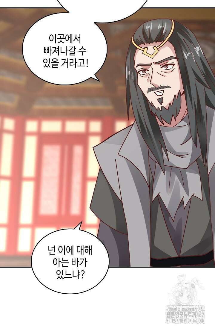 무련전봉 1367화 10