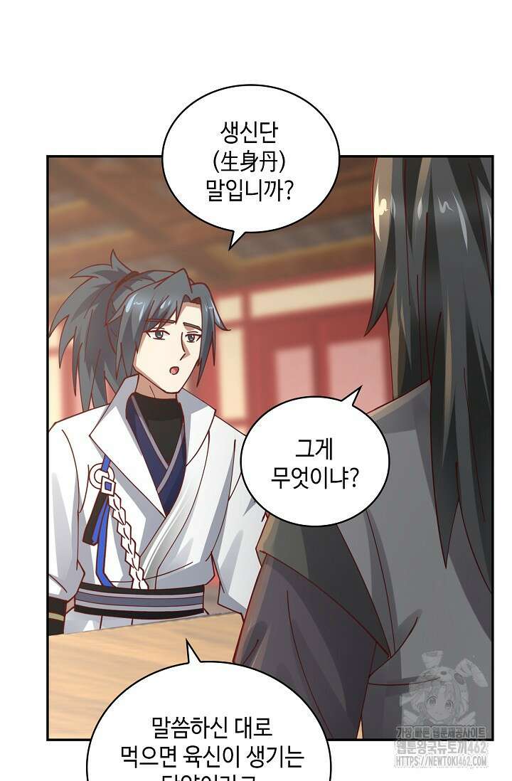 무련전봉 1367화 11