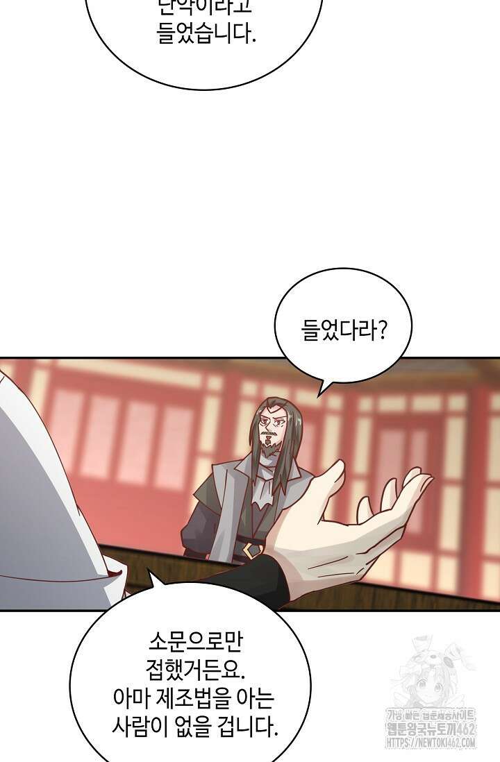 무련전봉 1367화 12