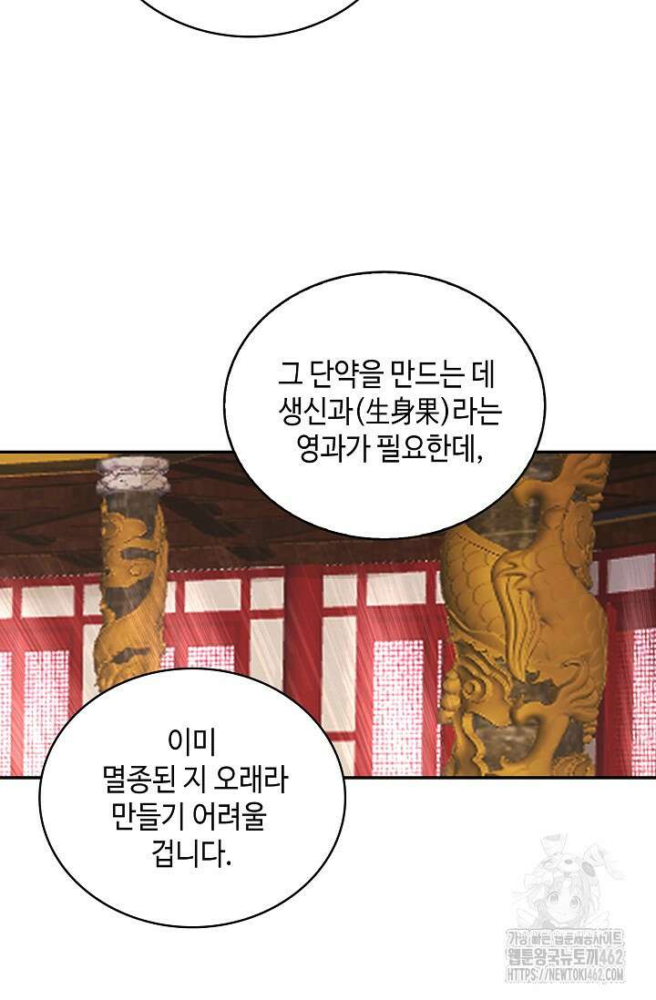 무련전봉 1367화 13