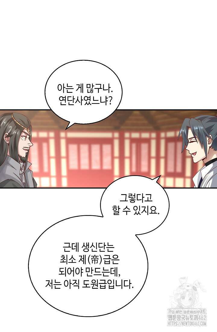 무련전봉 1367화 14