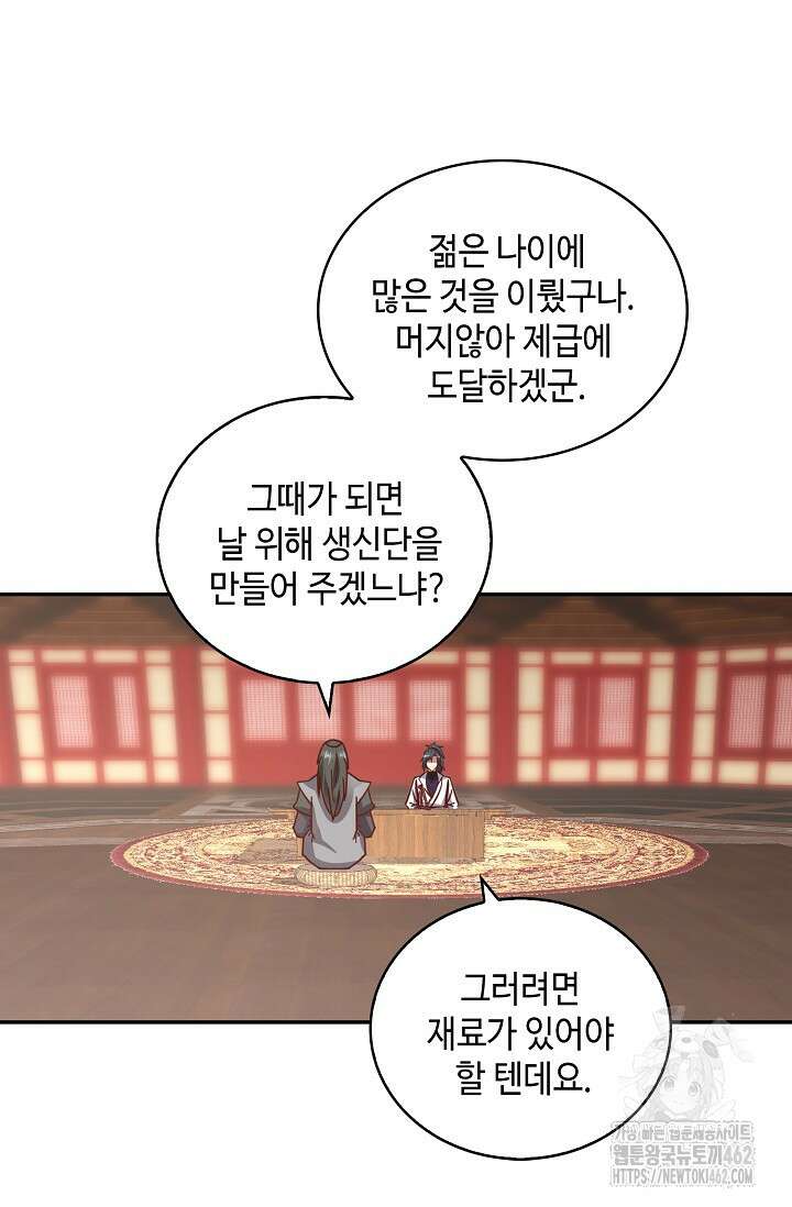 무련전봉 1367화 15