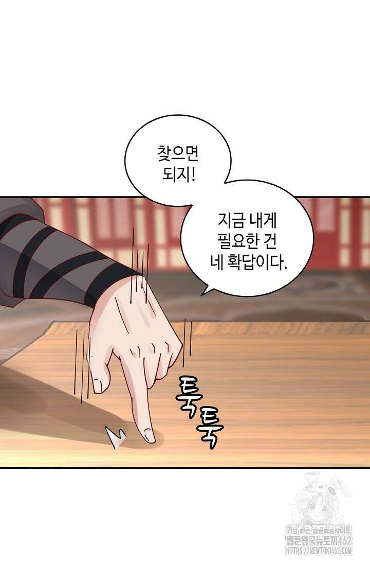 무련전봉 1367화 16