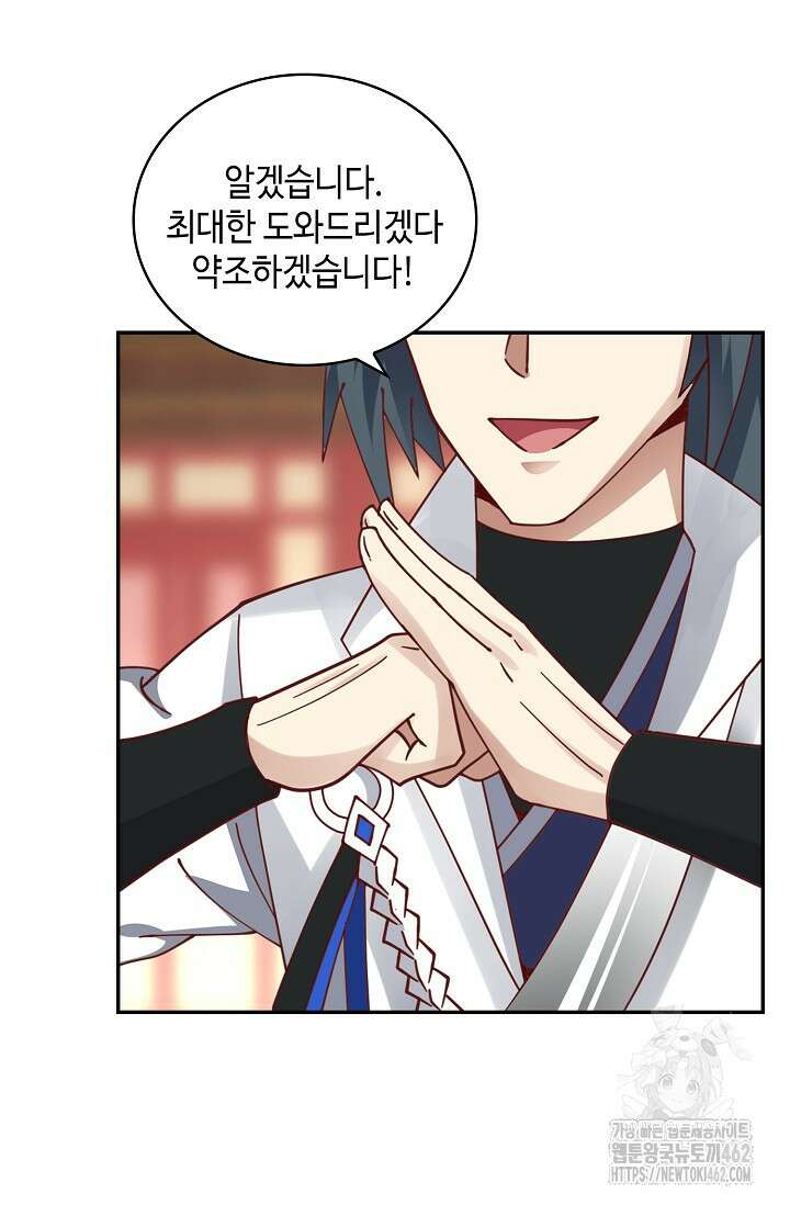 무련전봉 1367화 17