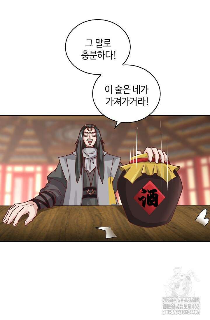 무련전봉 1367화 18