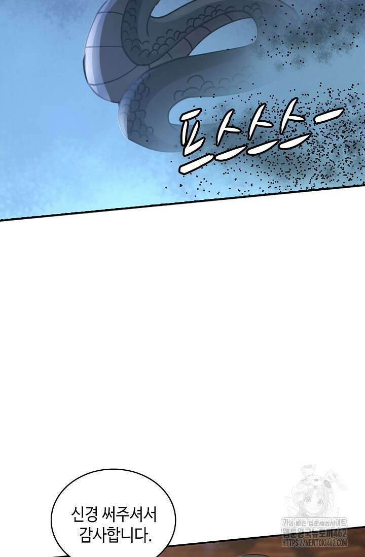 무련전봉 1367화 23