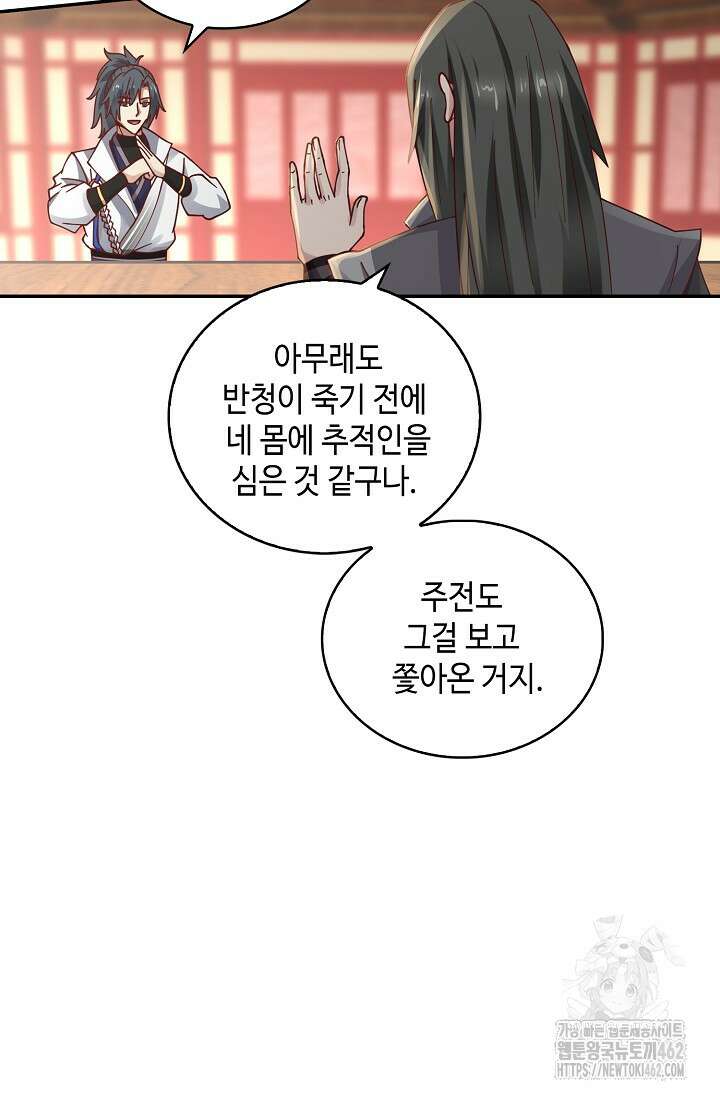 무련전봉 1367화 24
