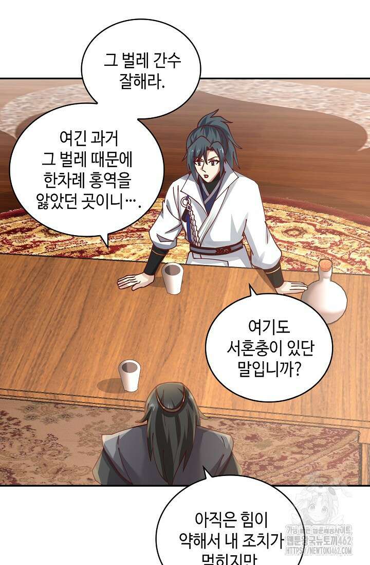 무련전봉 1367화 25
