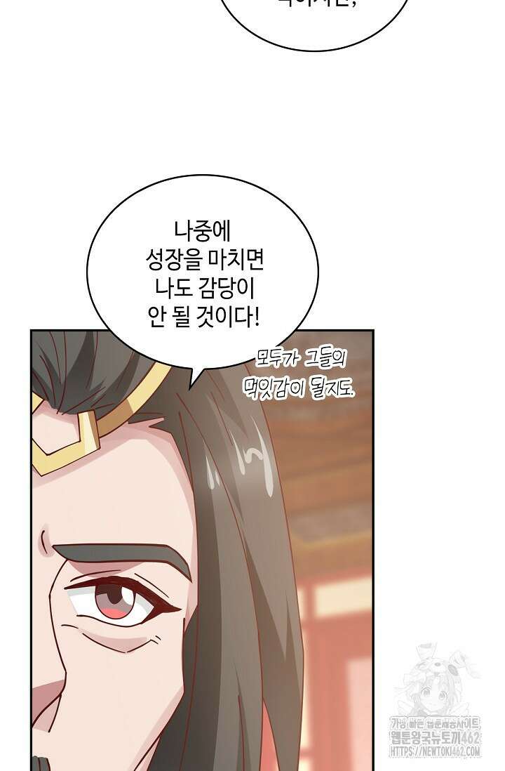 무련전봉 1367화 26