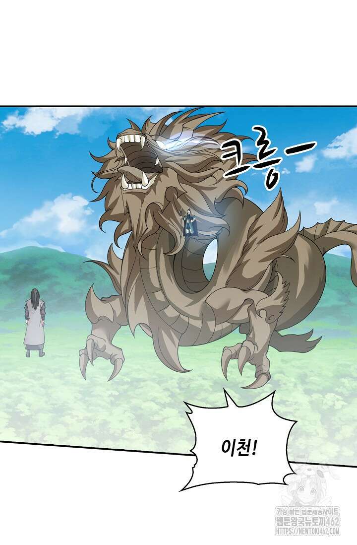 무련전봉 1367화 28