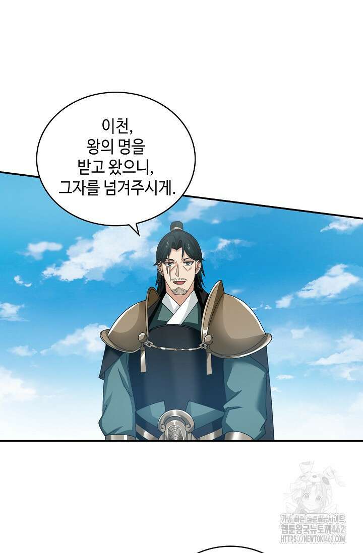 무련전봉 1367화 29