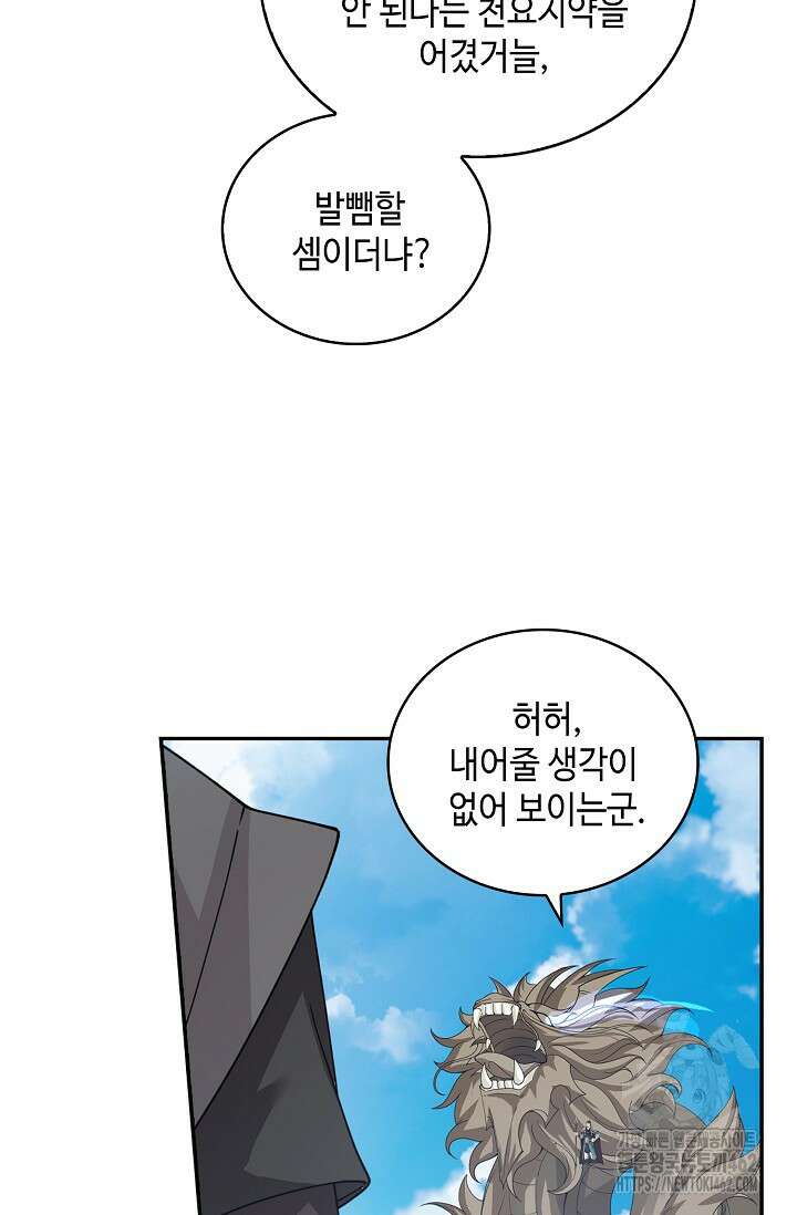 무련전봉 1367화 31