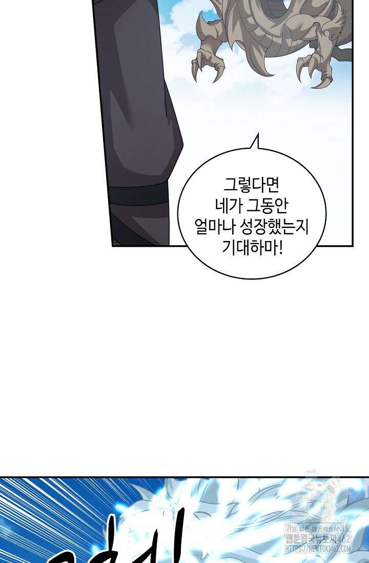 무련전봉 1367화 32