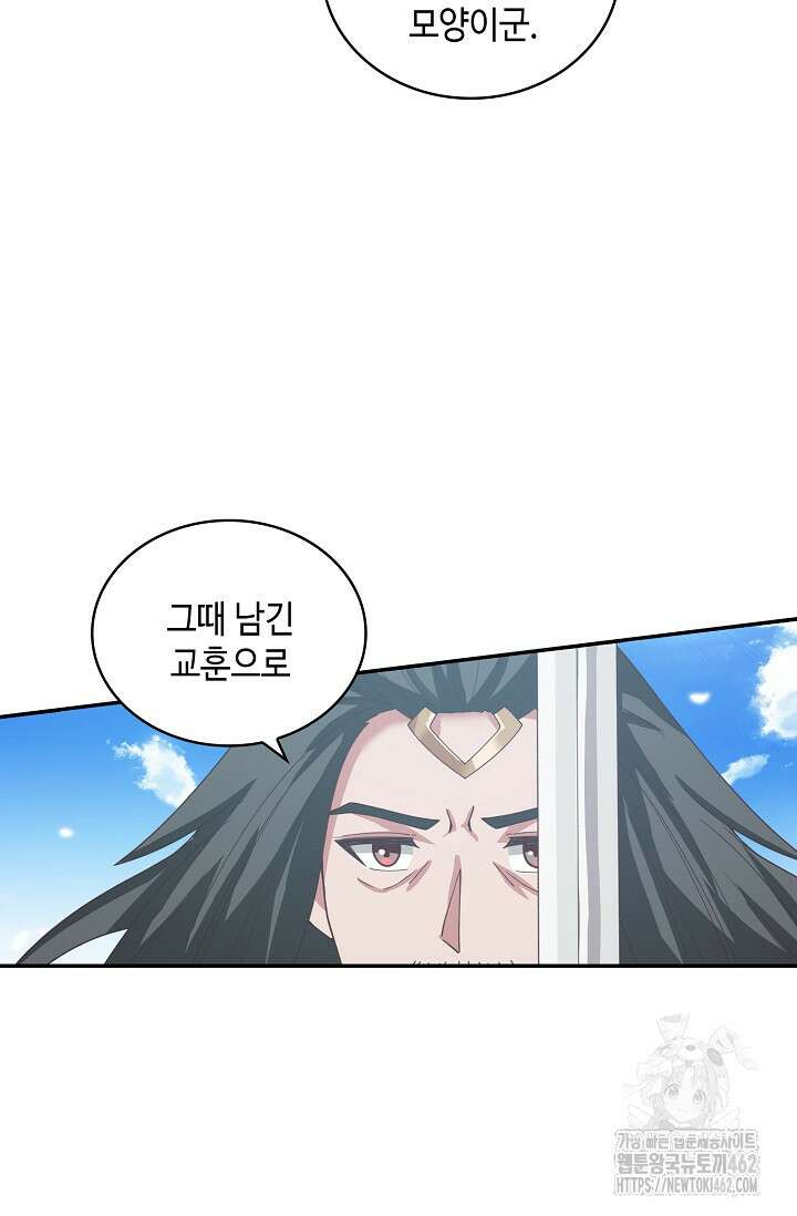 무련전봉 1367화 34