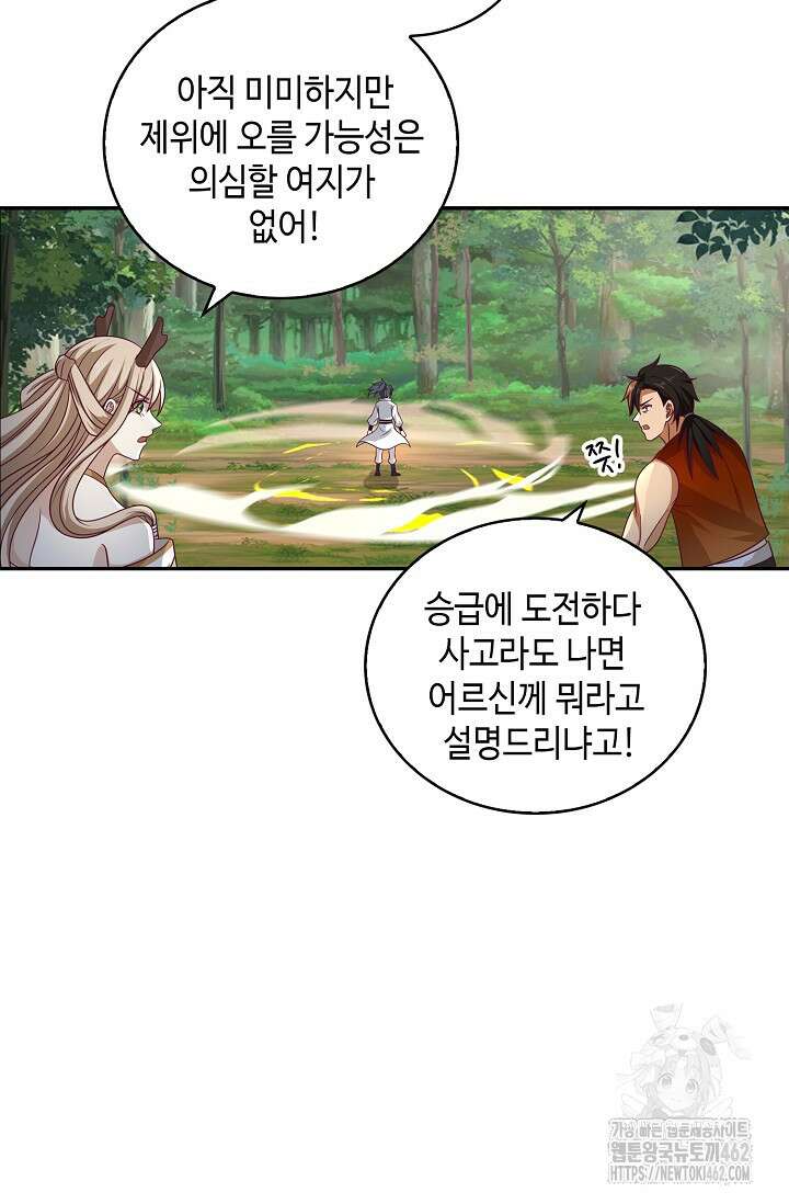 무련전봉 1367화 39