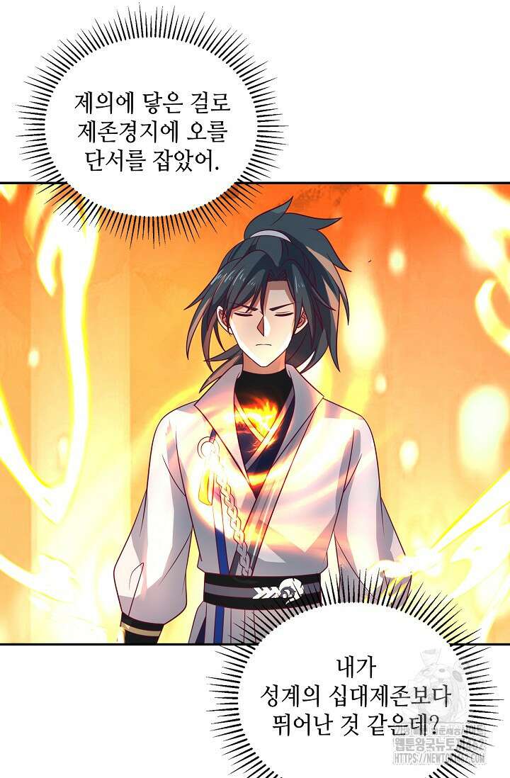 무련전봉 1367화 40