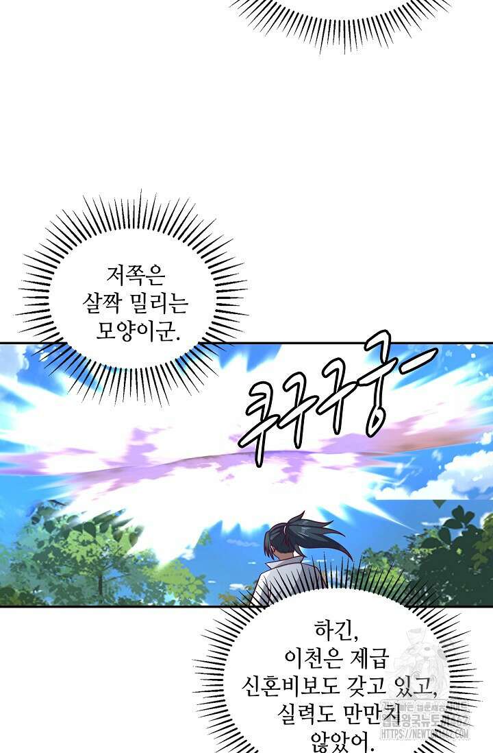 무련전봉 1367화 41