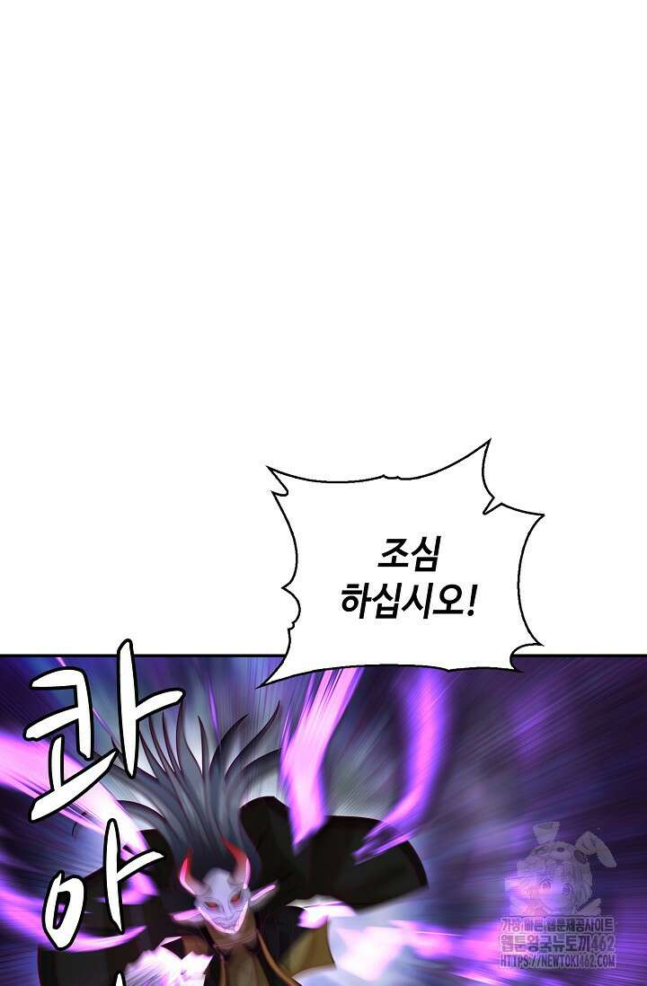 무련전봉 1367화 43