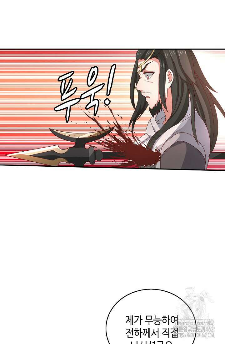 무련전봉 1367화 47