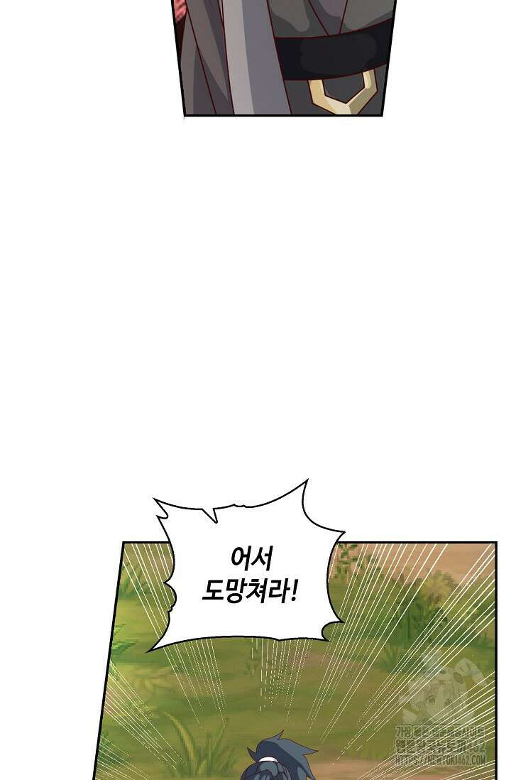 무련전봉 1367화 51