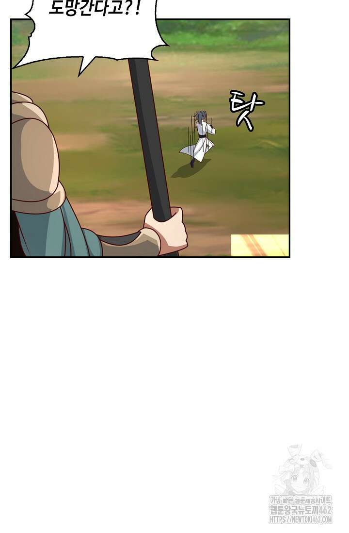 무련전봉 1367화 53