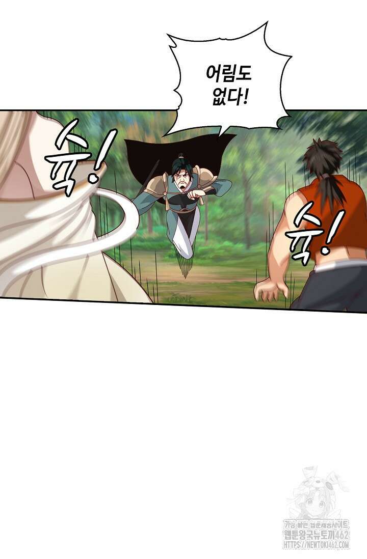 무련전봉 1367화 54