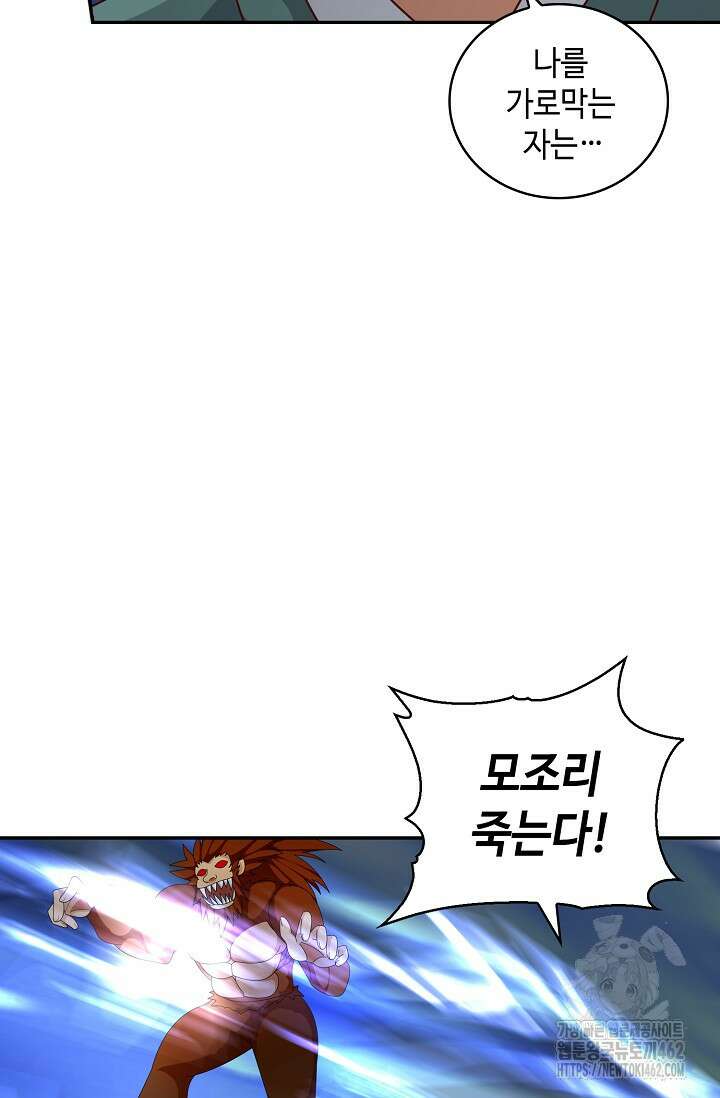 무련전봉 1367화 60